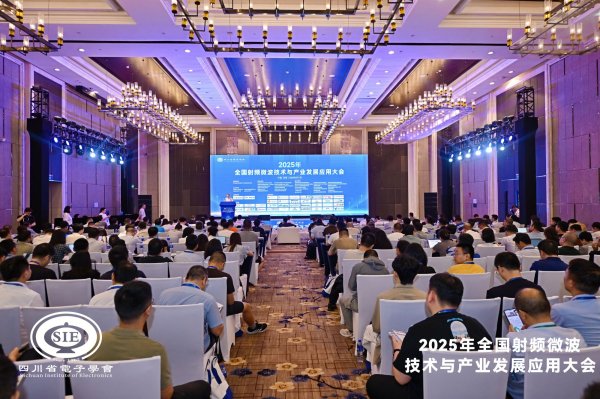 科云汇 共筑“中国微波之都＂产业新高地   成都农商银行助力2025全国射频微波技术与产业发展应用大会圆满举办
