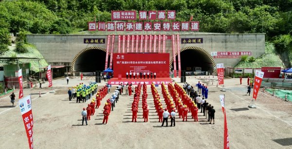恒富配资 全线最长隧道永安隧道右洞贯通 镇广高速川王段预计2027年全线通车