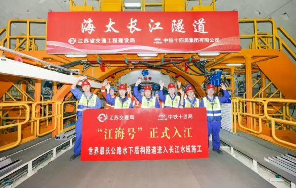 宏图优配 世界最长公路水下盾构隧道“入江”施工