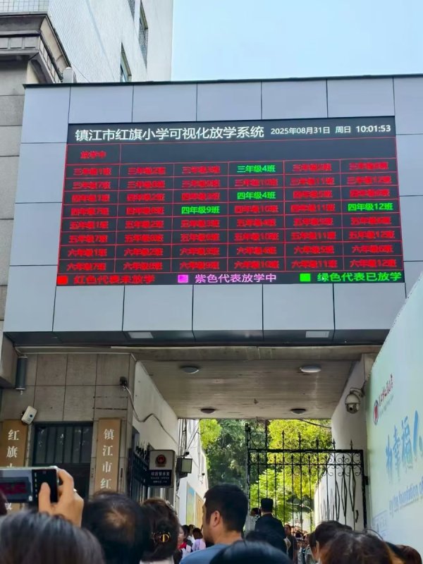爱策略 “叫号接娃”？镇江真的有